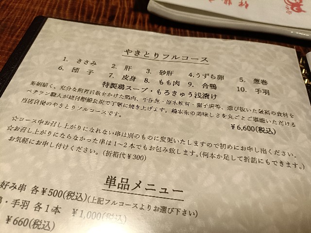 f:id:fuzikoblog:20241110231021j:image