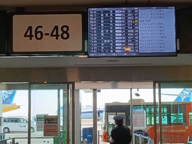 NH751便で羽田から小松空港へ〜サテライトは少し変わっていたかな