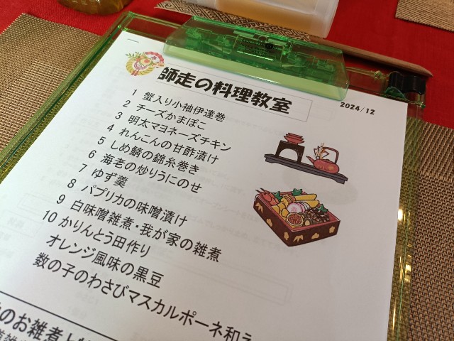 f:id:fuzikoblog:20241211161057j:image