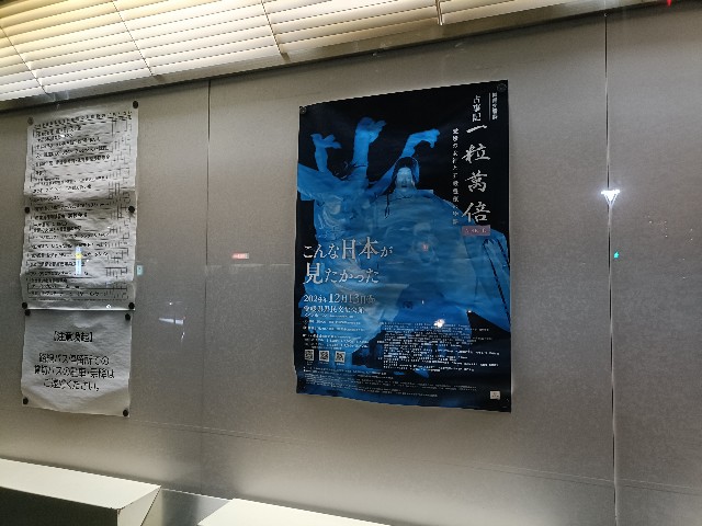 f:id:fuzikoblog:20241214071605j:image