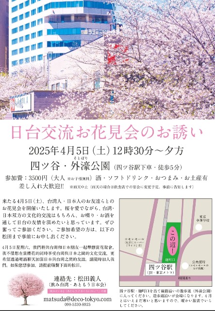 f:id:fuzikoblog:20250418130855j:image