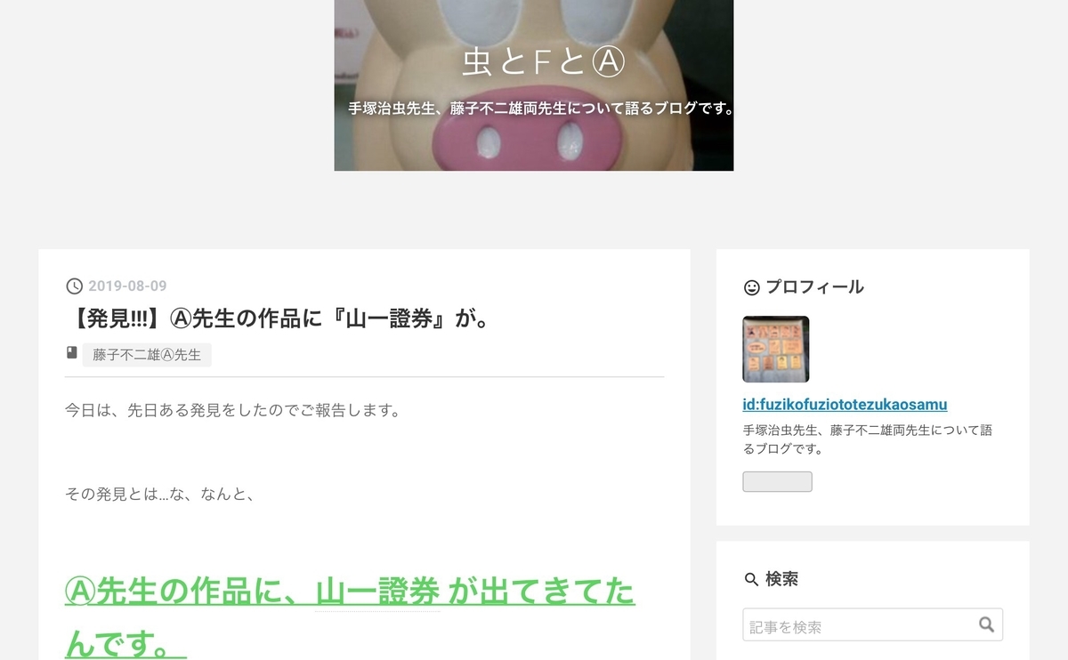 当ブログ100記事目 虫とfと 当ブログ100記事目 虫とfと