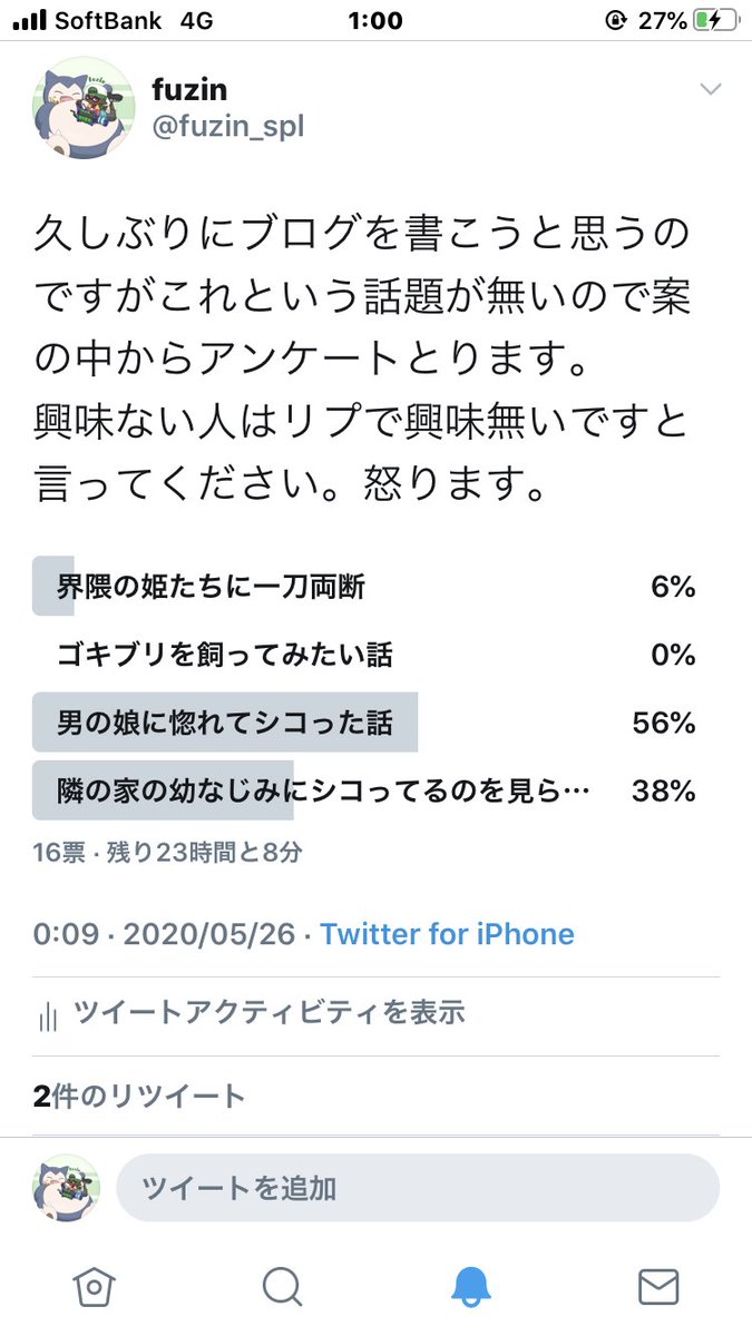 昔リアル戸塚彩加のような同性を好きになった話 下ネタ注意 Fuzinのブログ