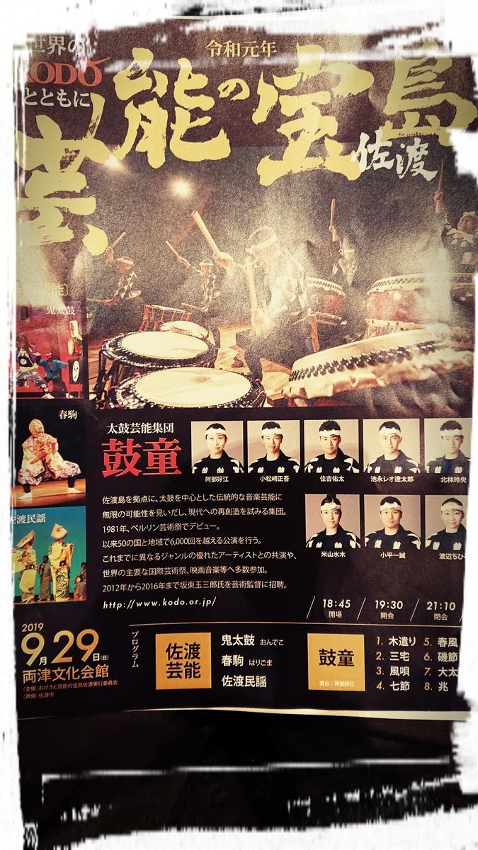 f:id:fuzuki-satuki:20191014034554j:plain