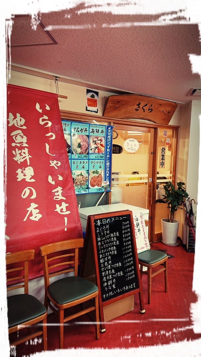f:id:fuzuki-satuki:20191202023405j:plain