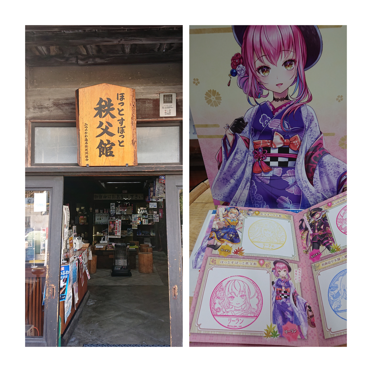 f:id:fuzuki-satuki:20200111023622j:plain