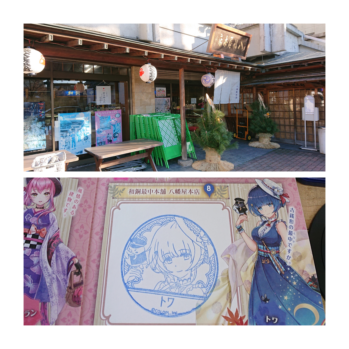 f:id:fuzuki-satuki:20200111023907j:plain