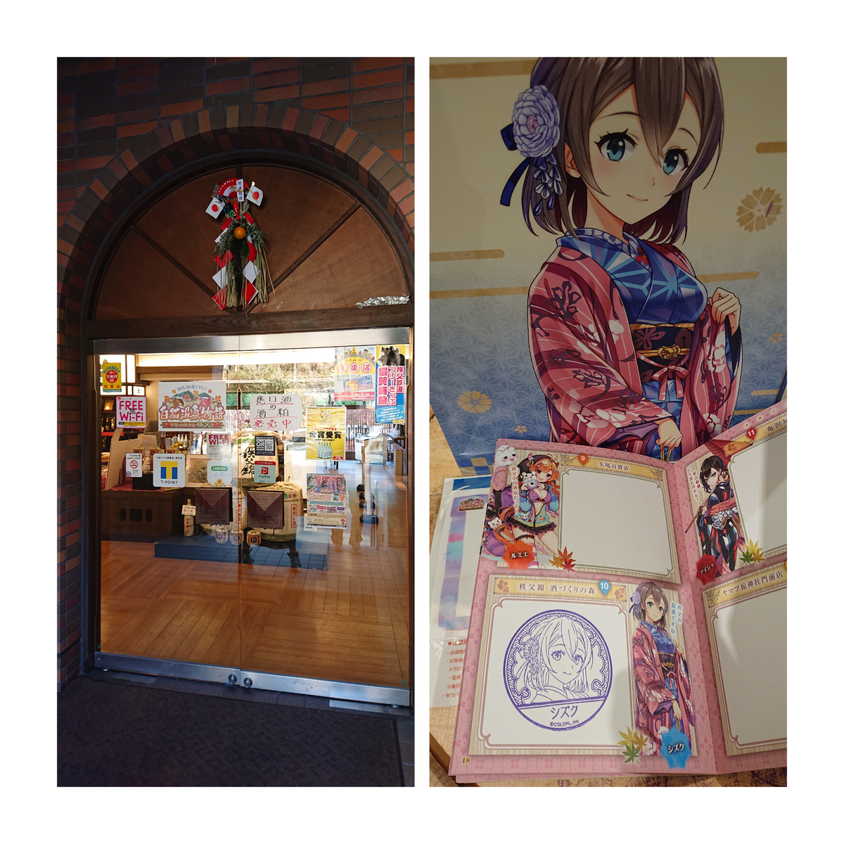 f:id:fuzuki-satuki:20200111024037j:plain