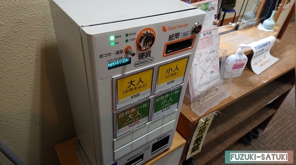 f:id:fuzuki-satuki:20200601230141j:plain