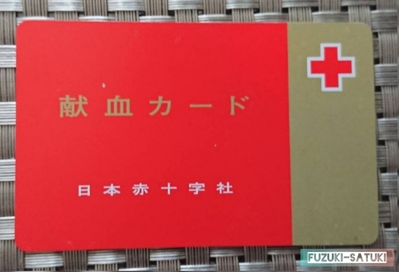 f:id:fuzuki-satuki:20200602011226j:plain f:id:fuzuki-satuki:20200602011226j:plain