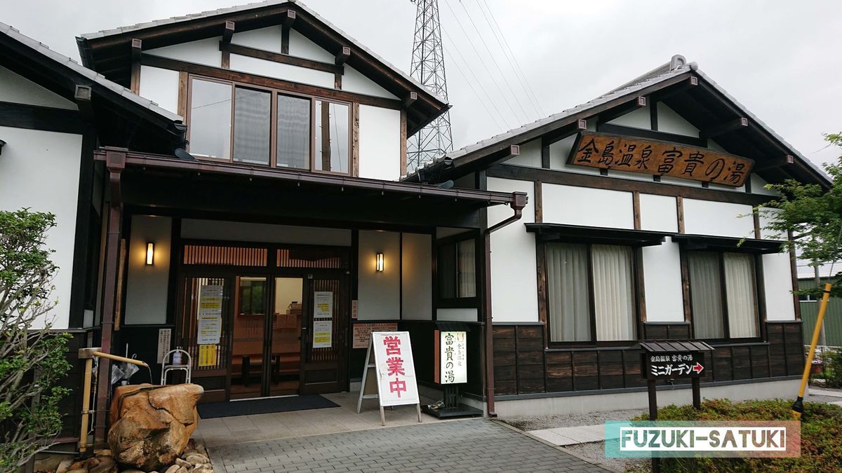 f:id:fuzuki-satuki:20200630000245j:plain