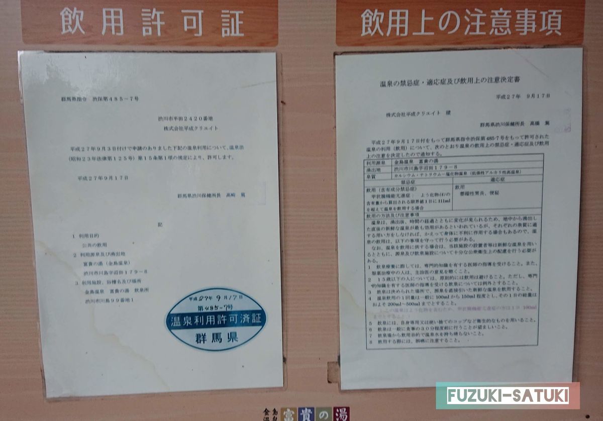 f:id:fuzuki-satuki:20200630000317j:plain