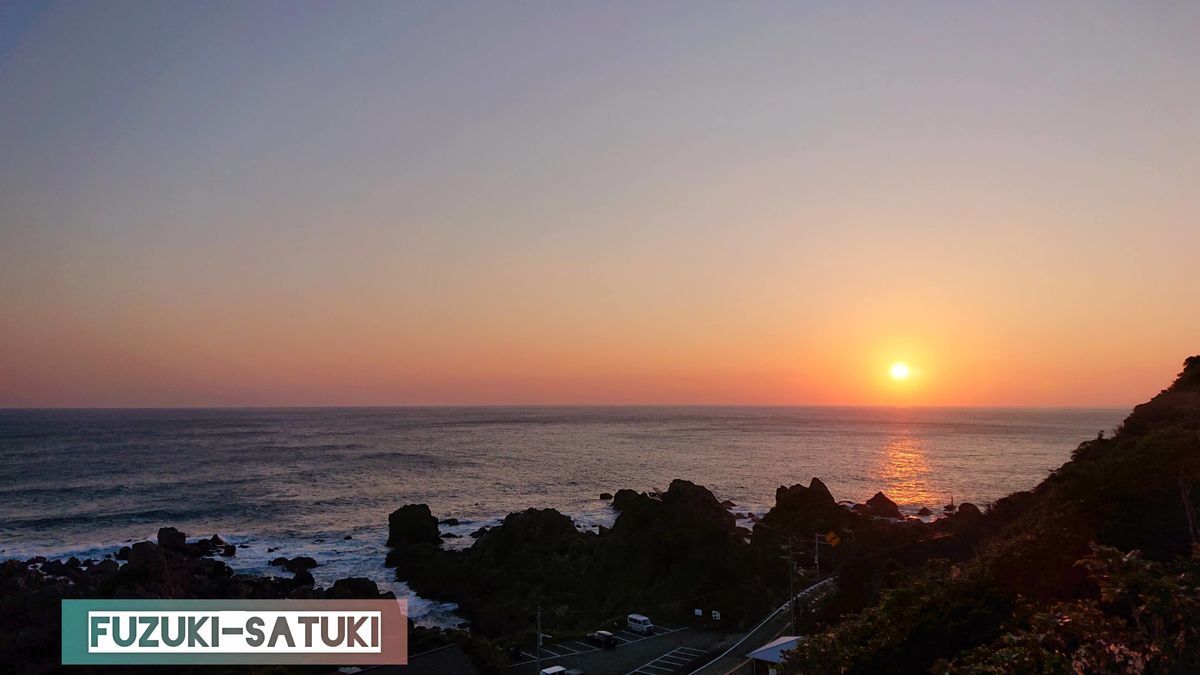 四国高知県、室戸岬にある『恋人の聖地』からの夕陽②