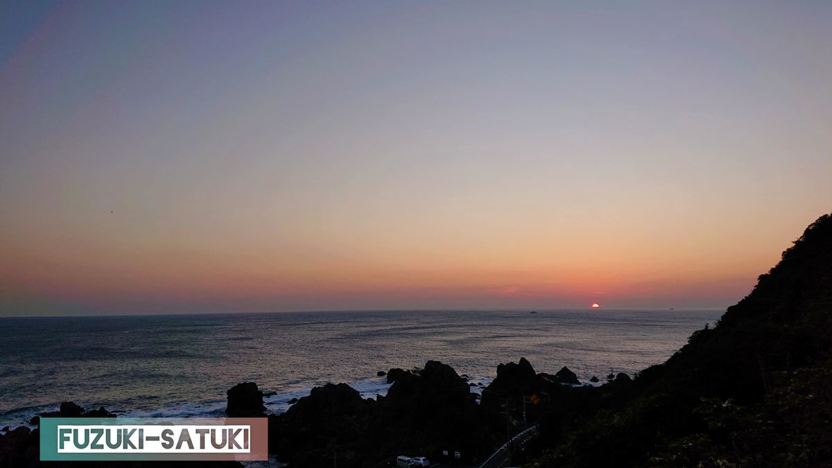 四国高知県、室戸岬にある『恋人の聖地』からの夕陽④