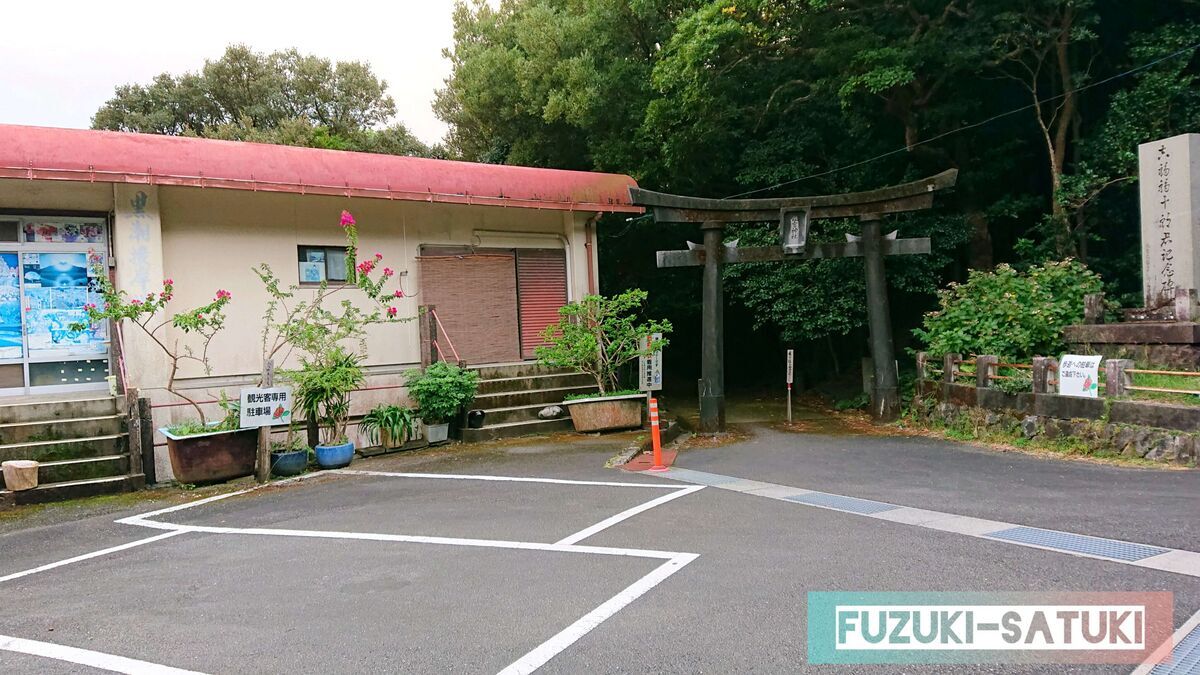 四国高知県にある、龍宮神社の鳥居(入り口)。カーブの道途中に、突然平屋の建物と駐車場。そこの隅に入り口がある。