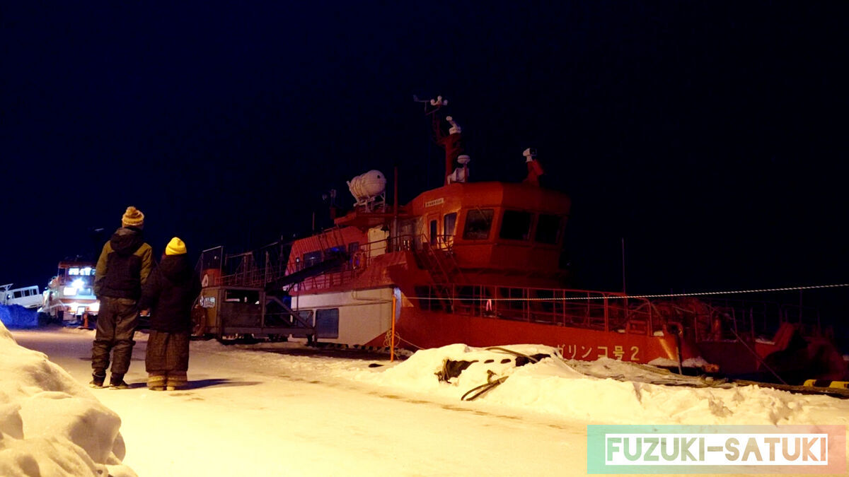 北海道紋別市にある海洋交流館（ガリンコステーション）にて。ふづきとさつき