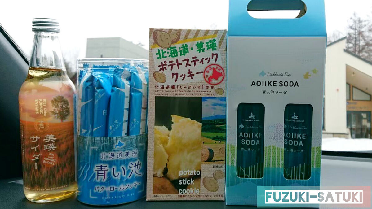 北海道上川郡美瑛町にある道の駅びえい「白金ビルケ」にて。青い池にちなんだお土産を購入した様子。青い池ソーダ、青い池バターロールクッキーなど。