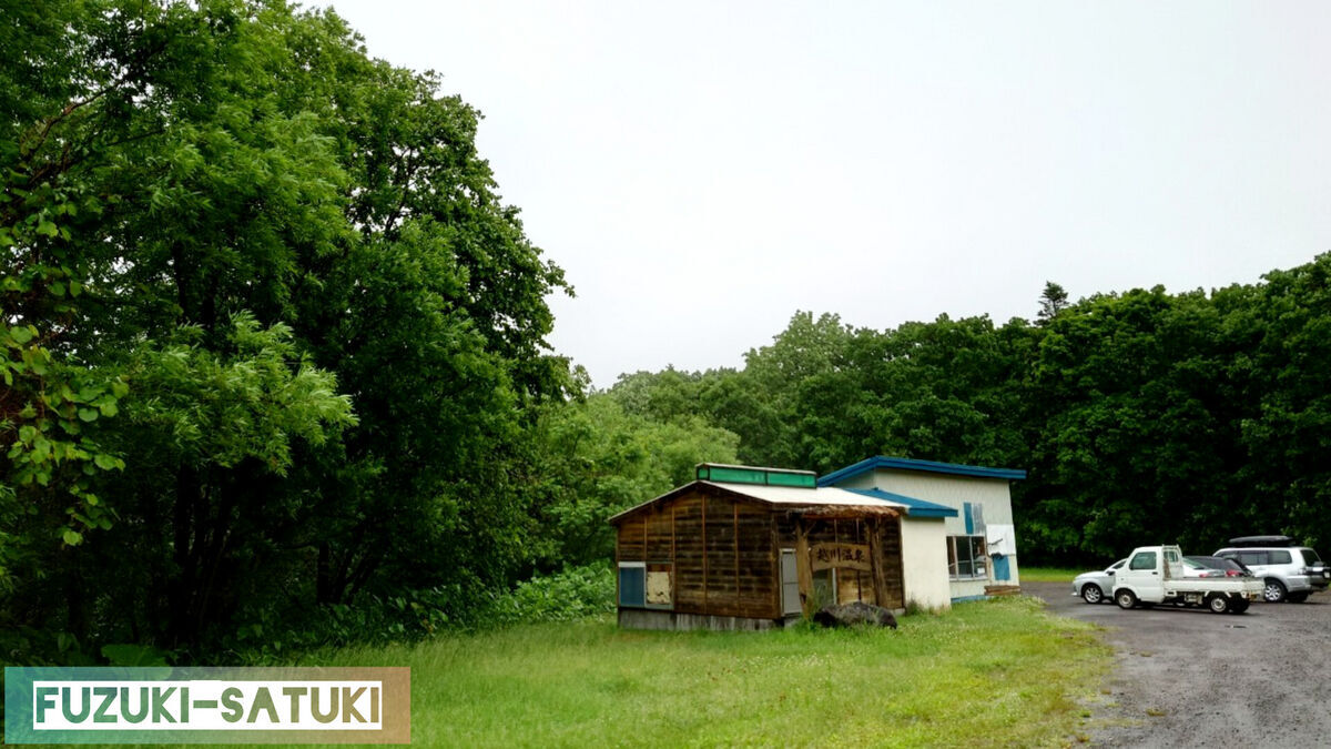 北海道斜里郡斜里町富士150-1に位置する、地元民が守り続ける浴場「越川温泉」の外観。（遠目から）