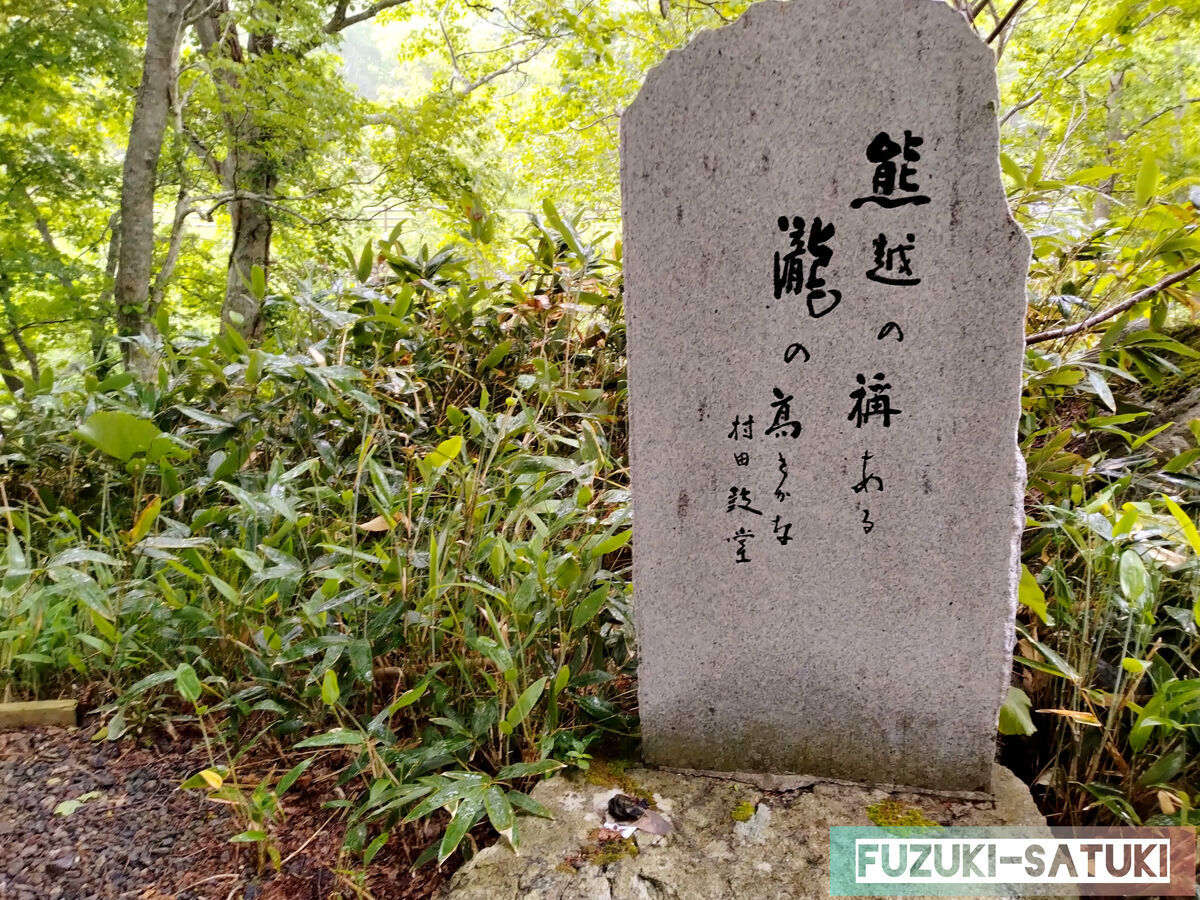 北海道目梨郡羅臼町湯ノ沢町にある『熊の湯』へ向かう道中の様子。鉄橋、木製の橋を渡った先には石碑がある。