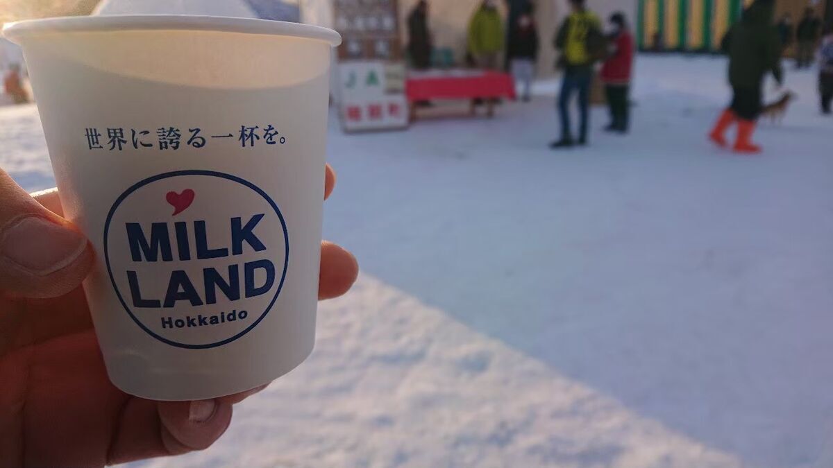陸別町にある、しばれフェスティバルにて、無料で配布されていたホッとするミルク。濃厚で美味。