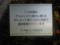 チャレンジド標識