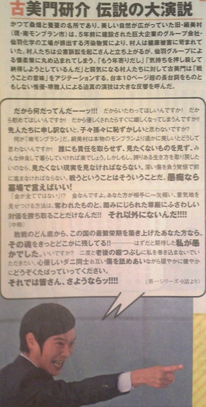 古美門研介伝説の大演説