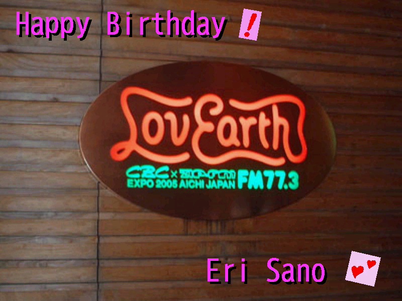Happy Birthday, Eri Sano
