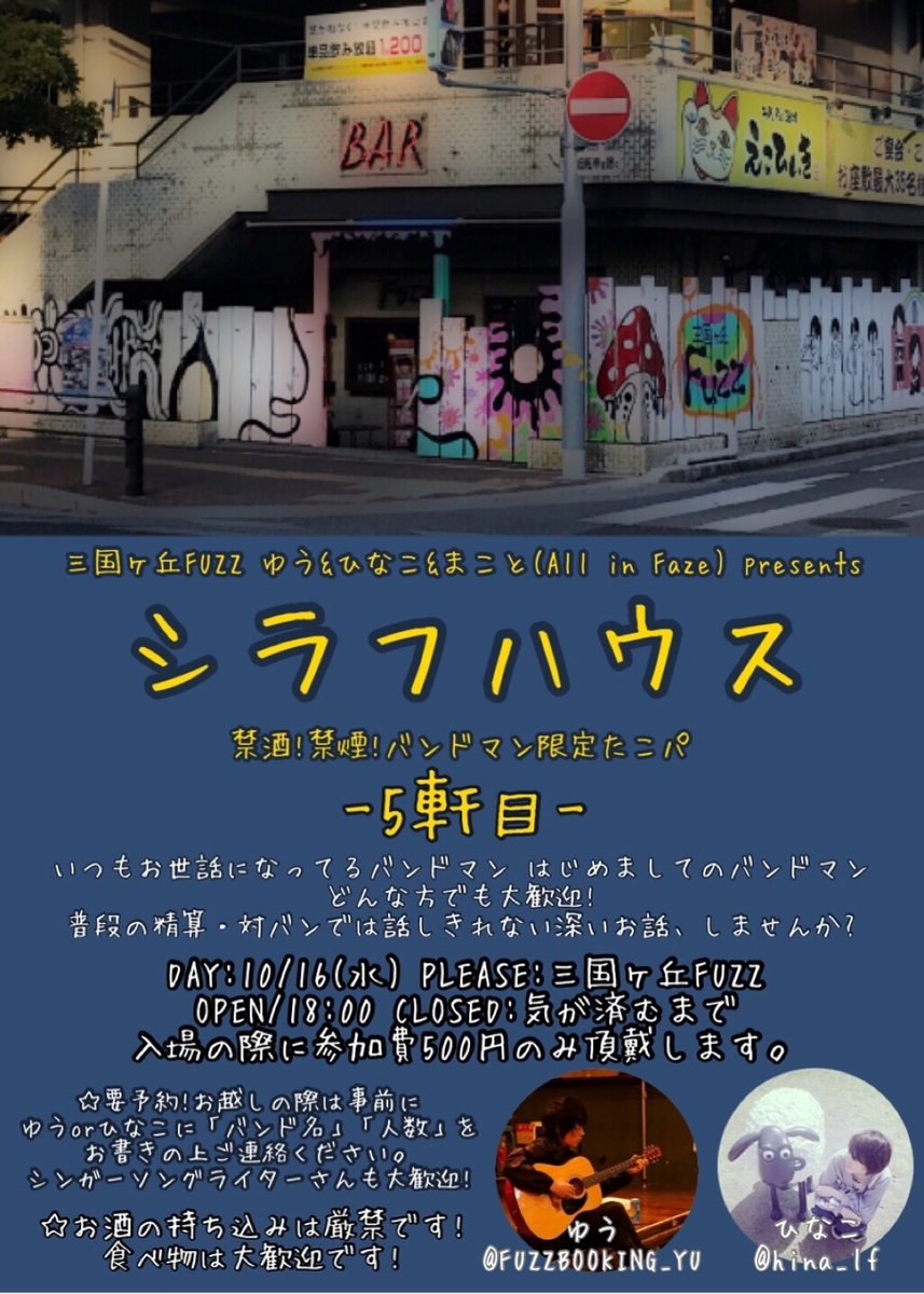 f:id:fuzzbooking_yu:20190928212053j:plain f:id:fuzzbooking_yu:20190928212053j:plain