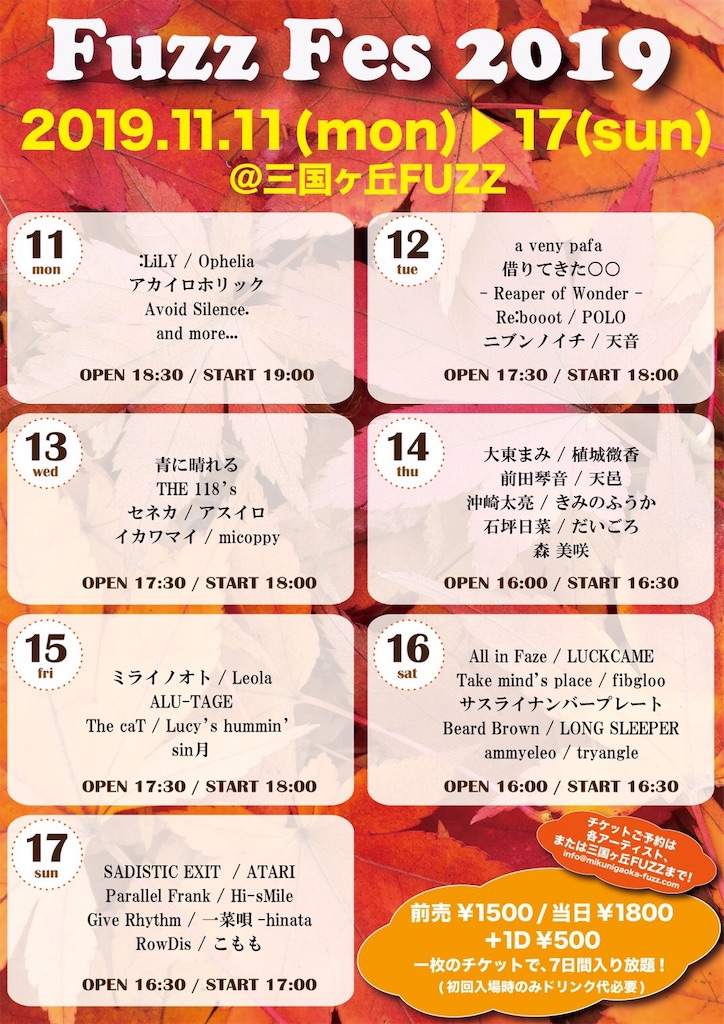 f:id:fuzzbooking_yu:20191101234129j:image f:id:fuzzbooking_yu:20191101234129j:image