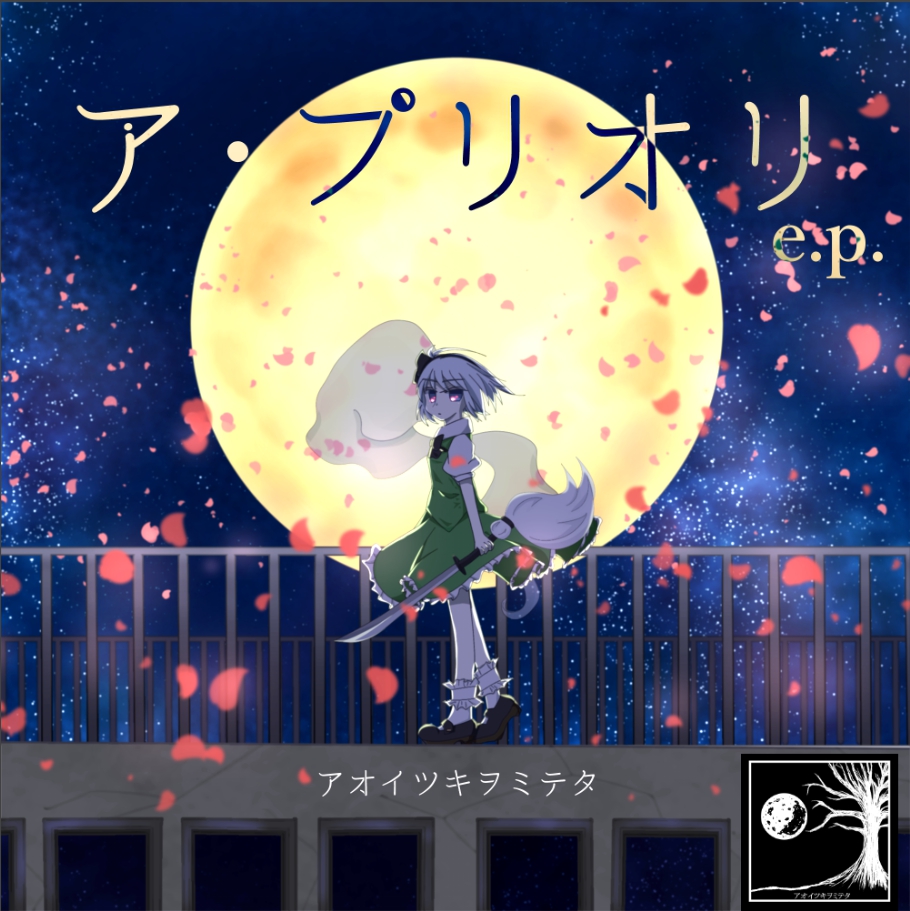 f:id:fuzzdesuyo:20191007192714j:plain