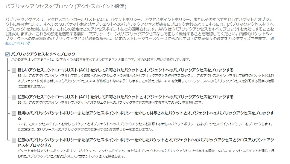 新機能 Amazon S3 Access Points を試してみる Forgevision Engineer Blog