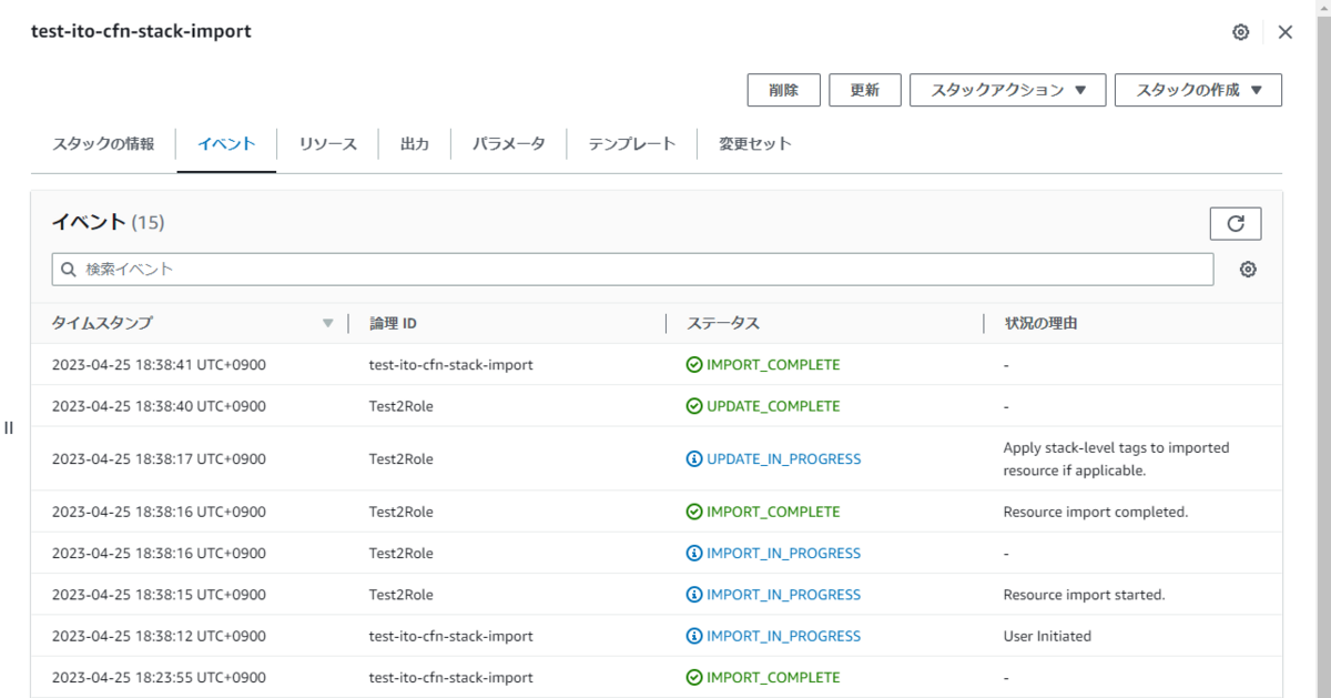 スタックの確認04