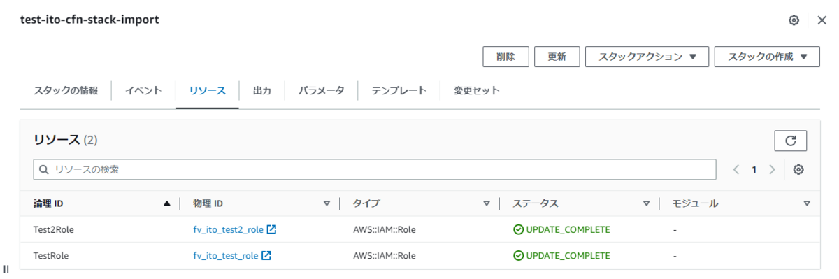 スタックの確認05