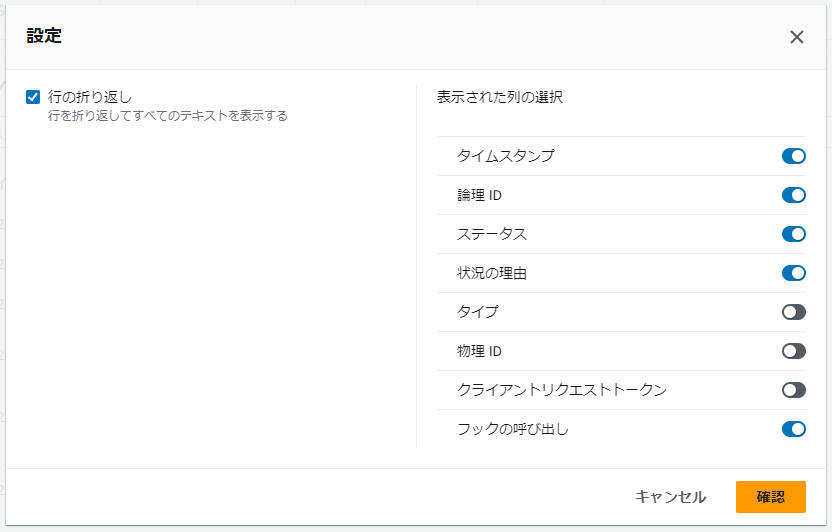 スタックの表示設定01
