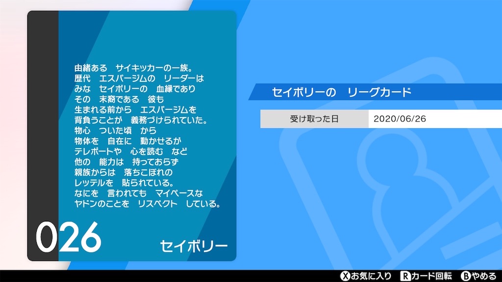 f:id:fvvvvvvvto:20200624082855j:image