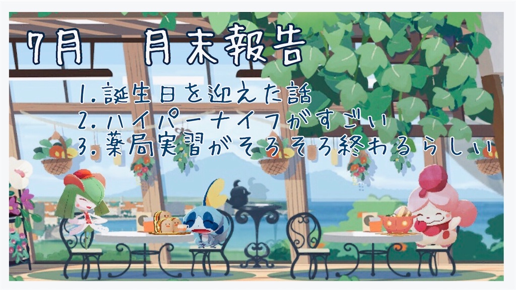 f:id:fvvvvvvvto:20200730173216j:image
