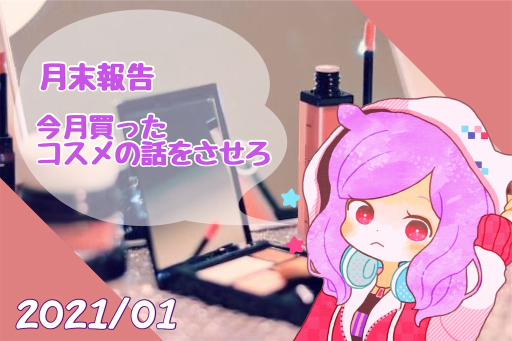 f:id:fvvvvvvvto:20210131102814j:image