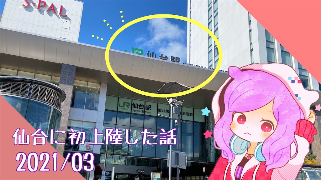 f:id:fvvvvvvvto:20210331182239j:image
