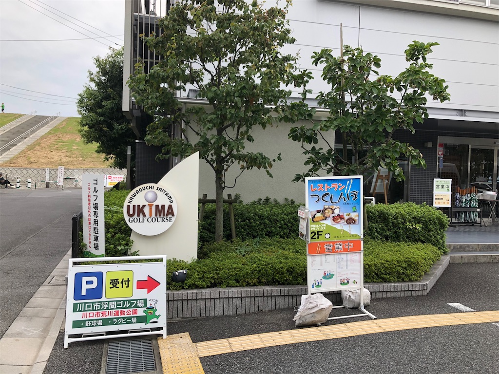 f:id:fwnc0822:20190914183624j:image