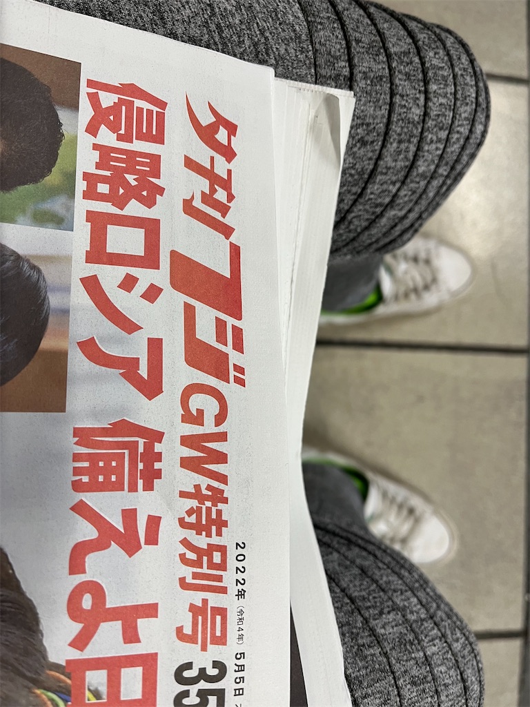 f:id:fwnc0822:20220504053625j:image