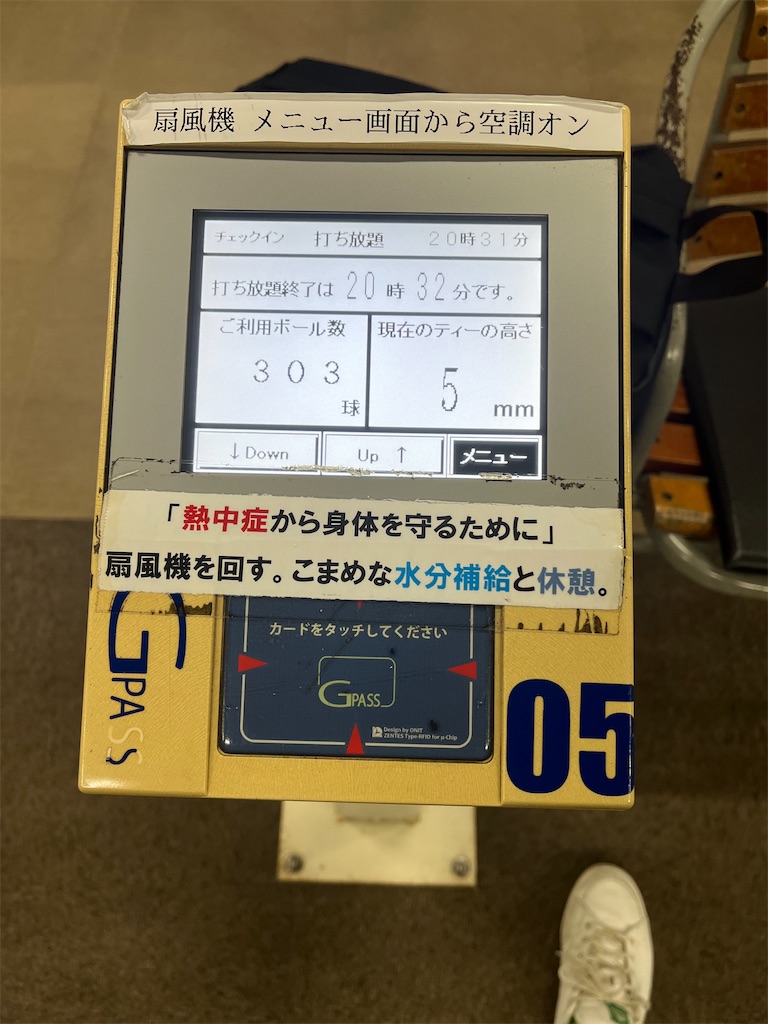 f:id:fwnc0822:20220831205119j:image