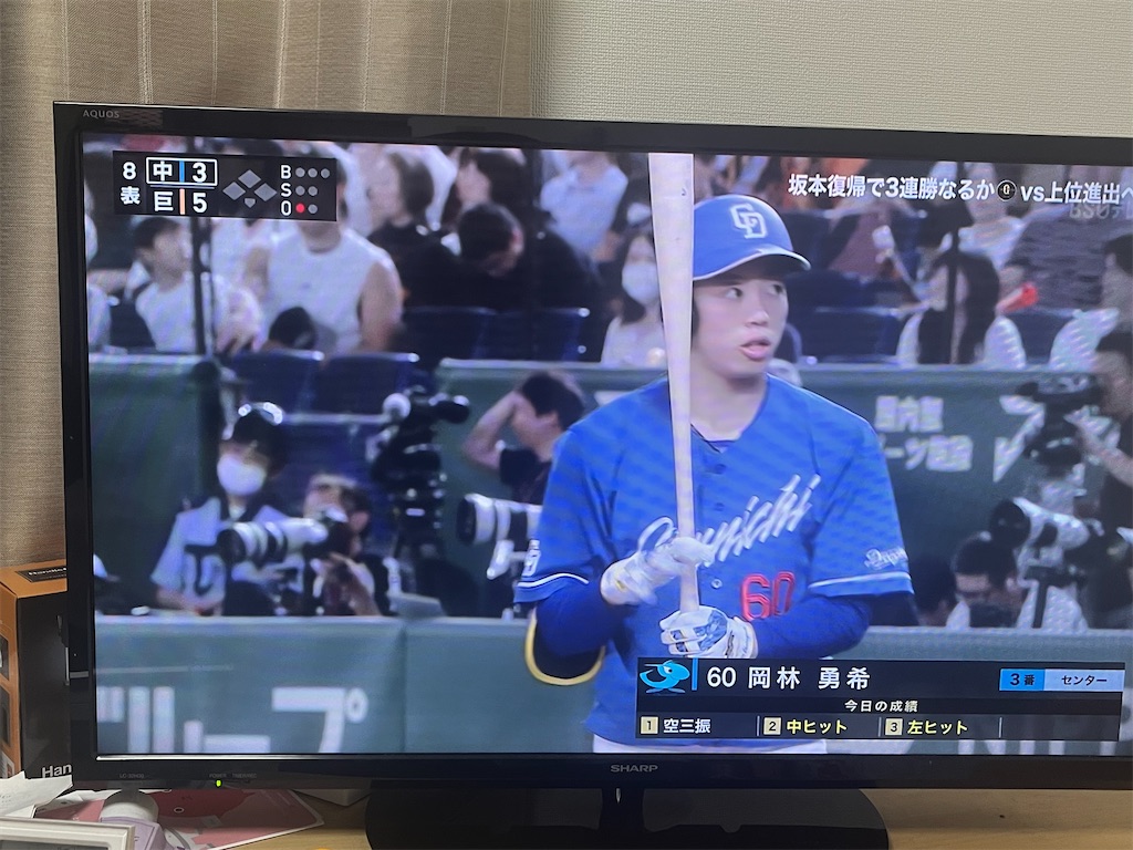 f:id:fwnc0822:20230729170809j:image