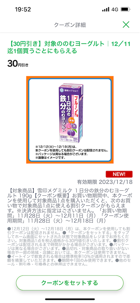 f:id:fwnc0822:20231207195426p:image