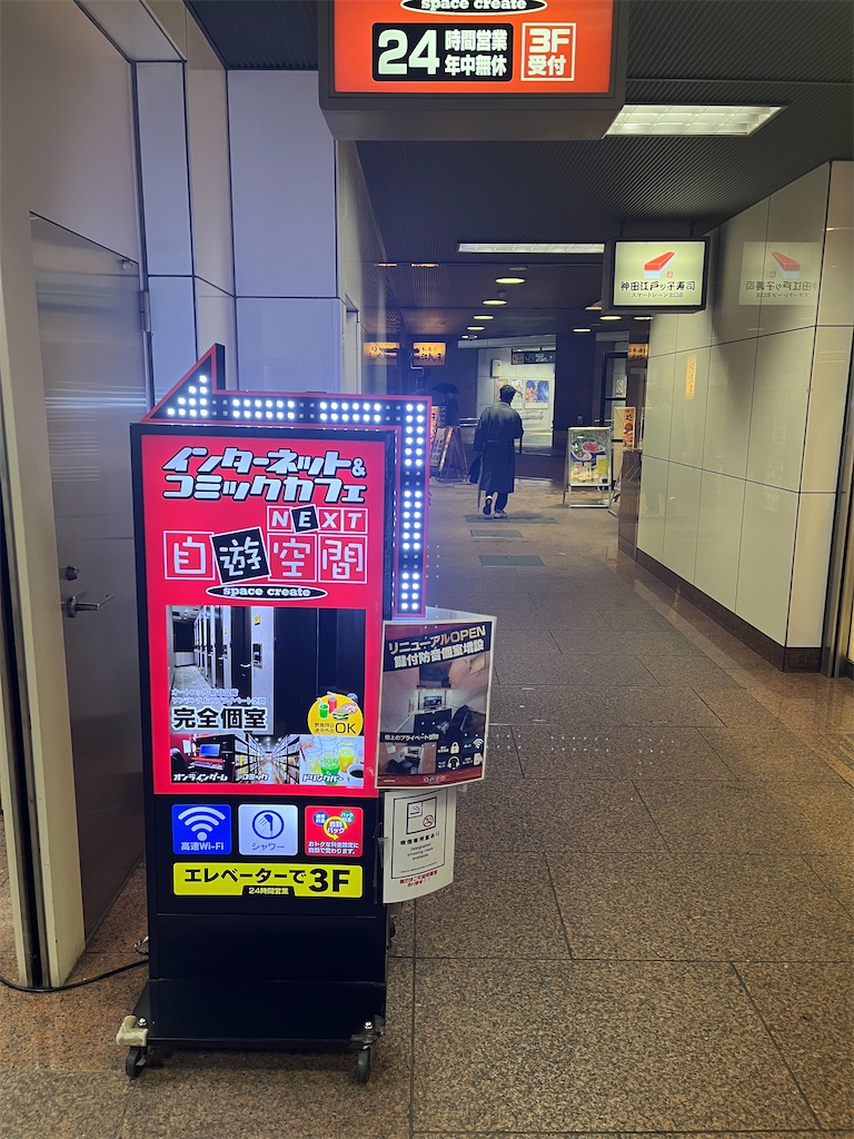 f:id:fwnc0822:20240223201220j:image
