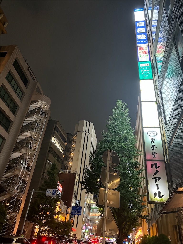 f:id:fwnc0822:20240831200243j:image