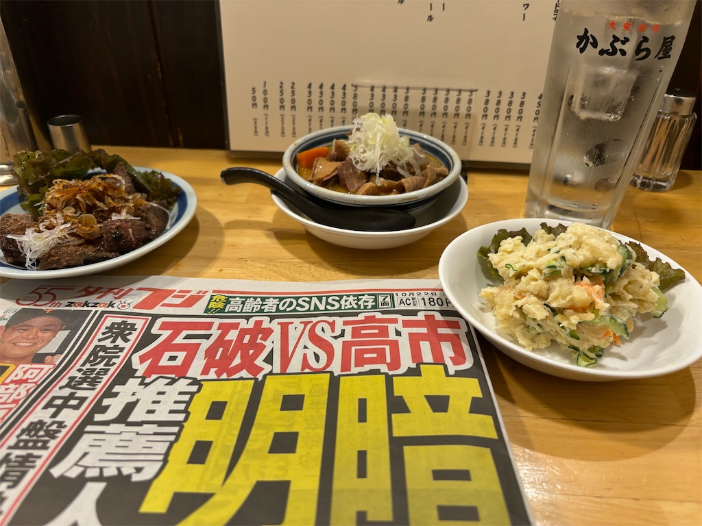 f:id:fwnc0822:20241022081748j:image