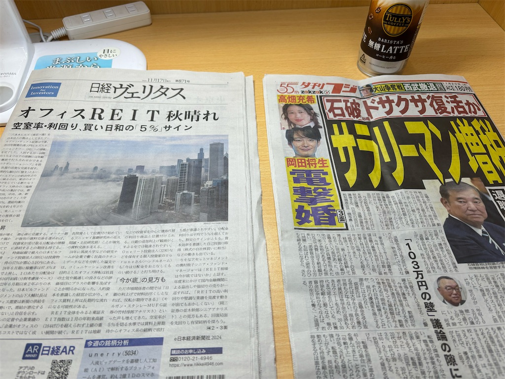 f:id:fwnc0822:20241119191615j:image