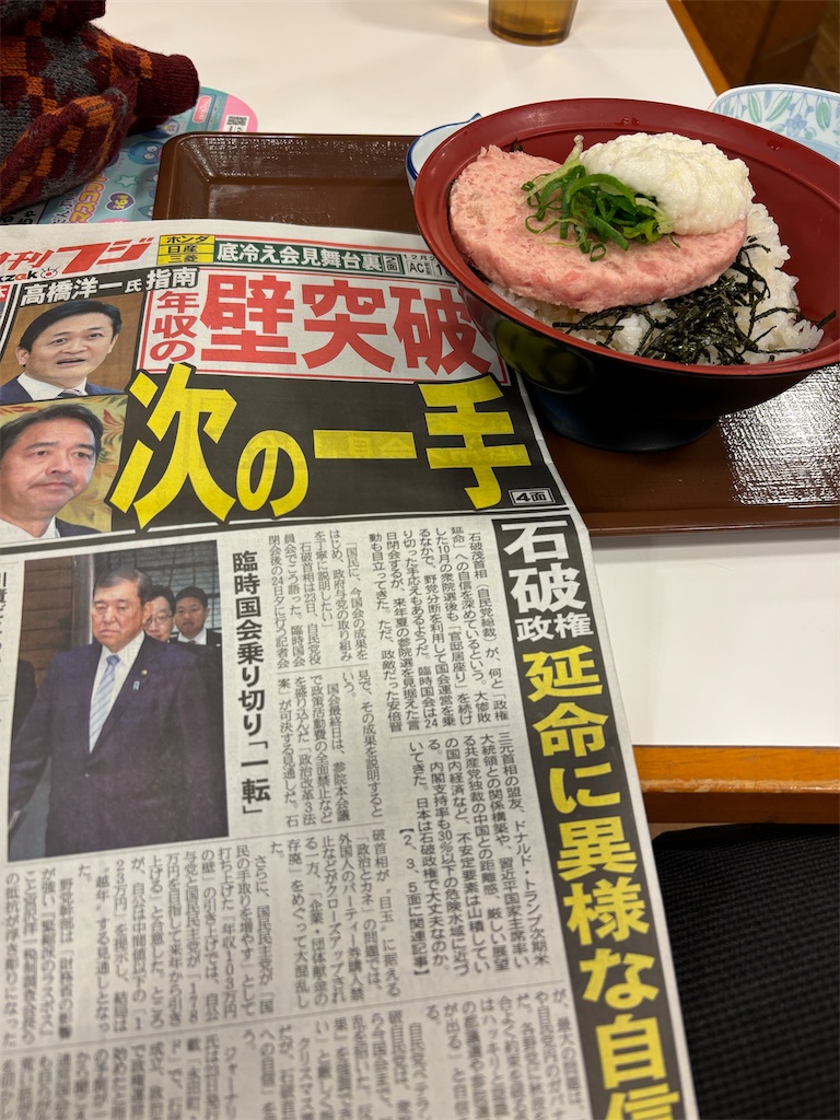 f:id:fwnc0822:20241225081802j:image