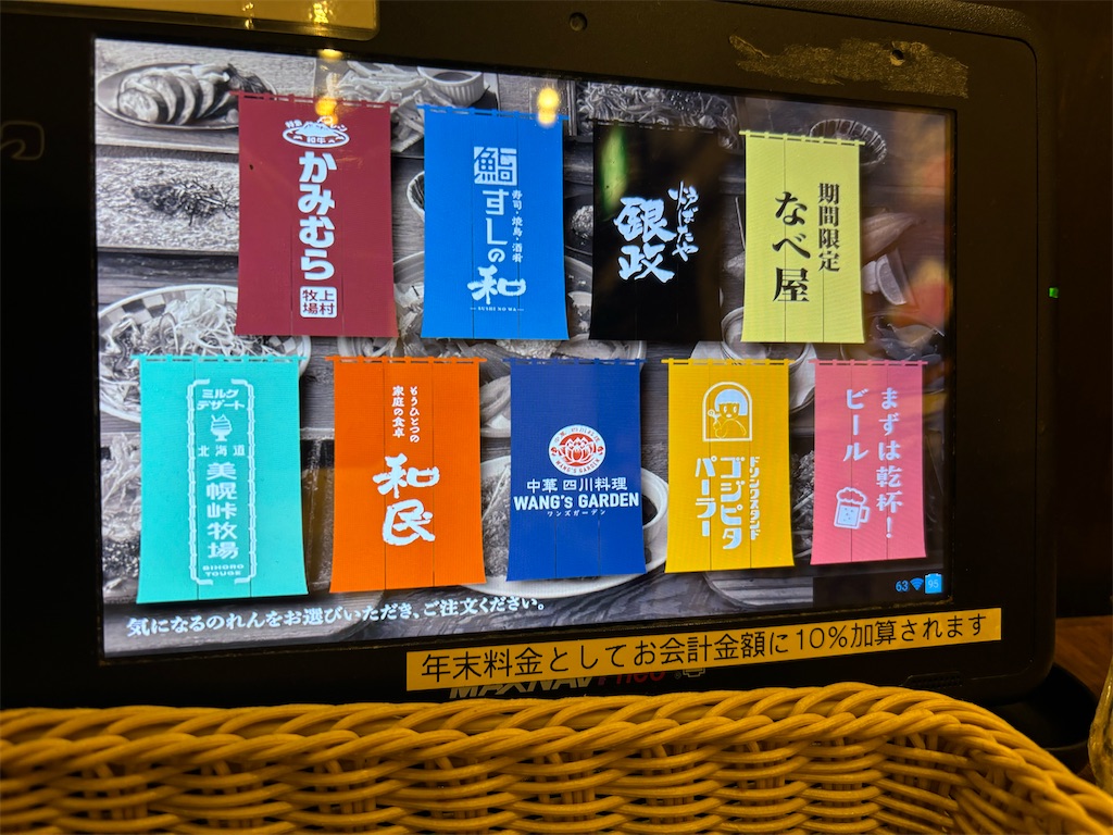 f:id:fwnc0822:20250102213101j:image