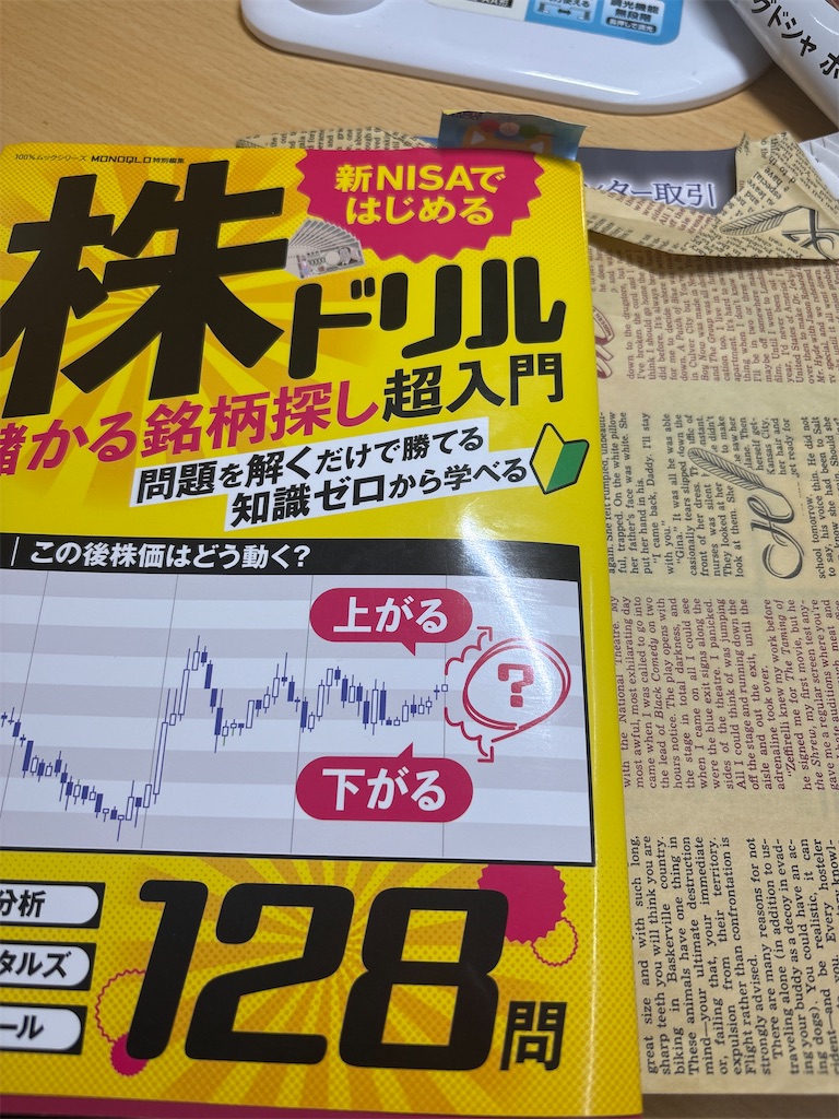 f:id:fwnc0822:20250204203236j:image